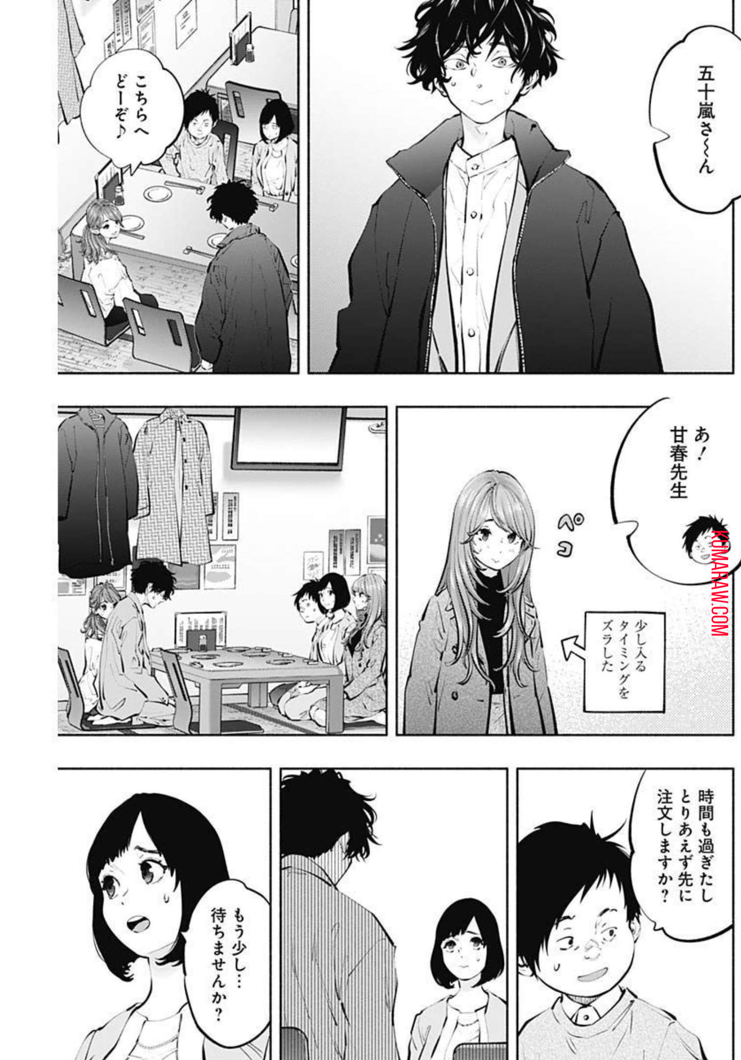 ラジエーションハウス 第110話 - Page 9