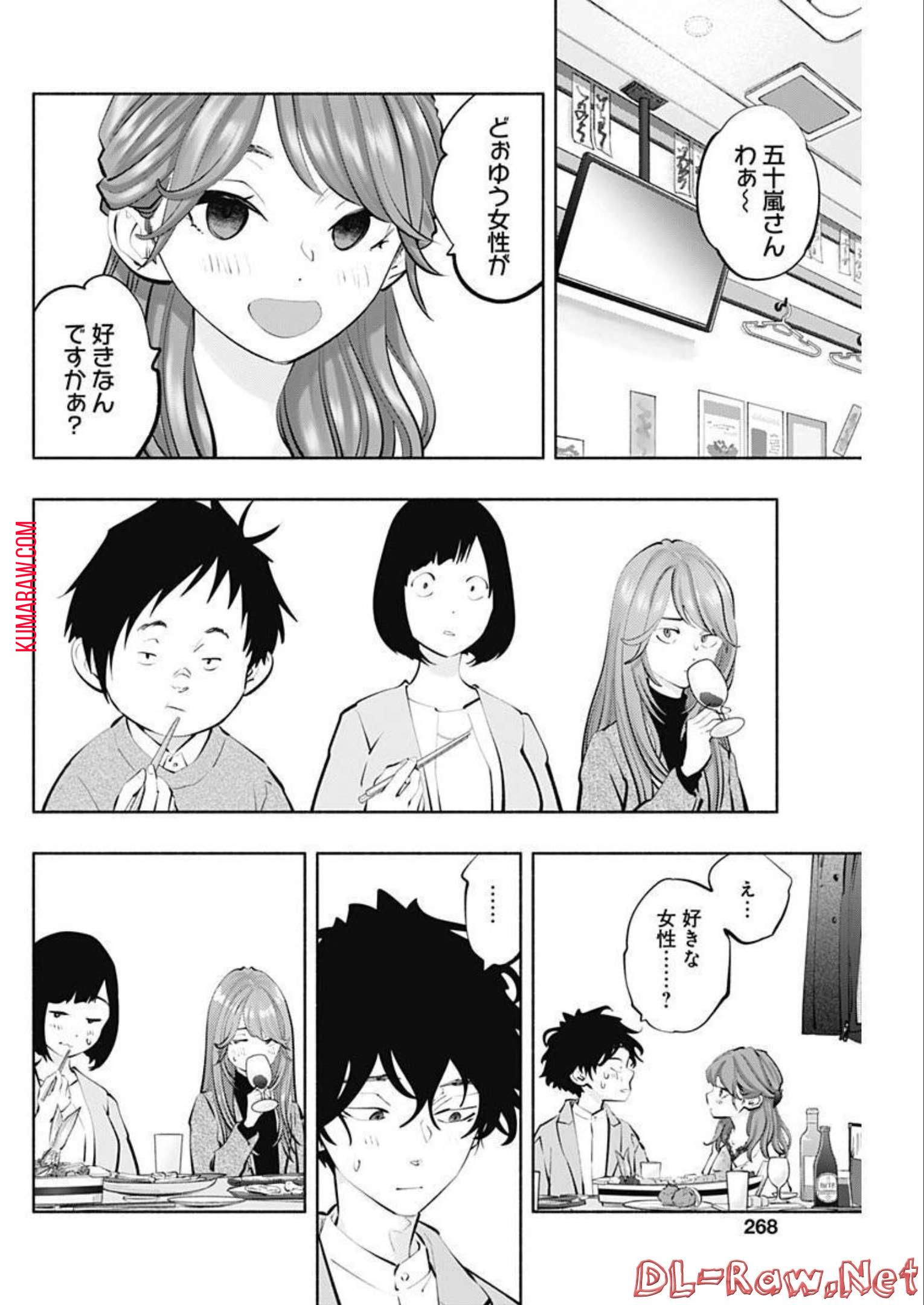 ラジエーションハウス 第111話 - Page 4