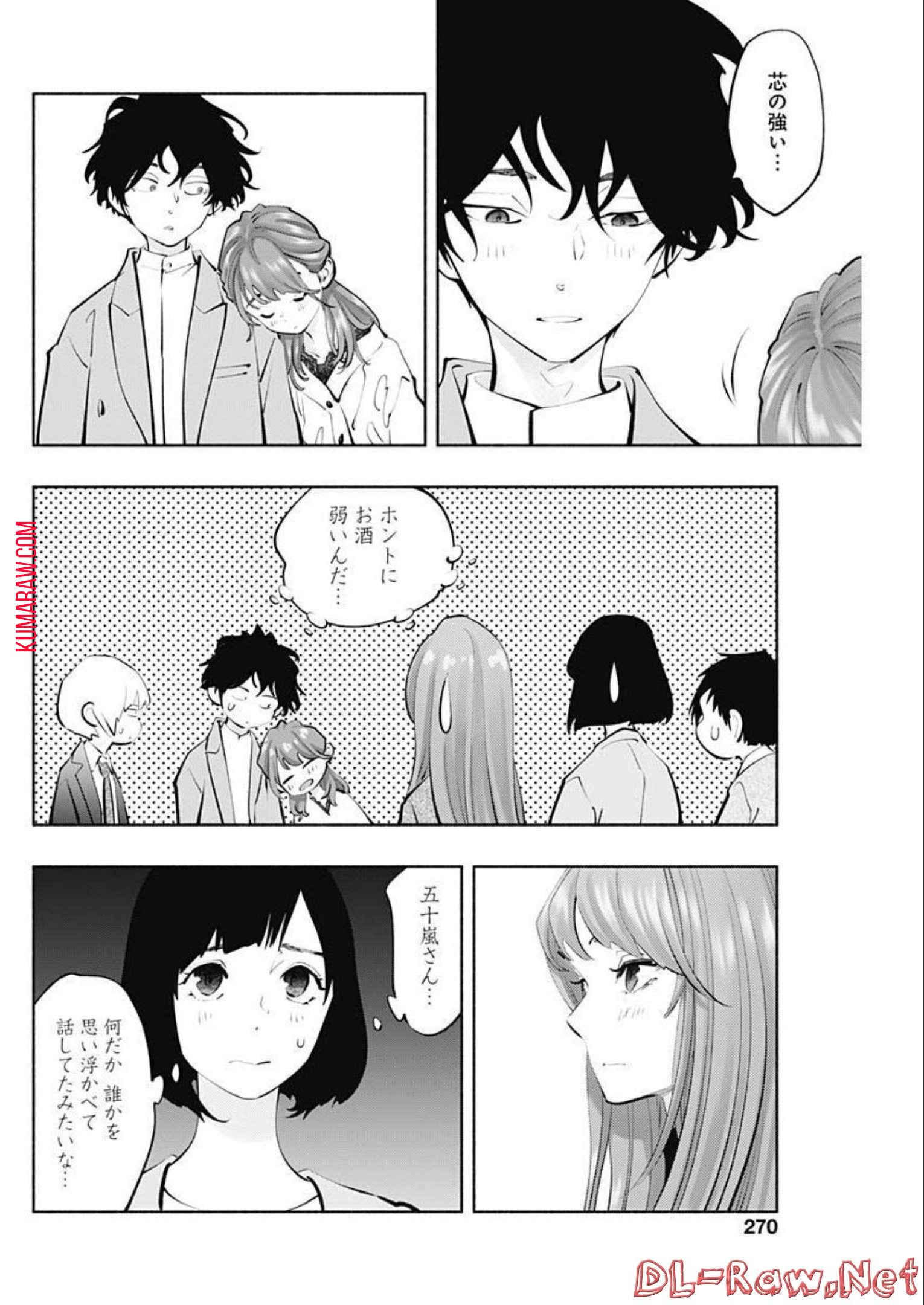 ラジエーションハウス 第111話 - Page 6