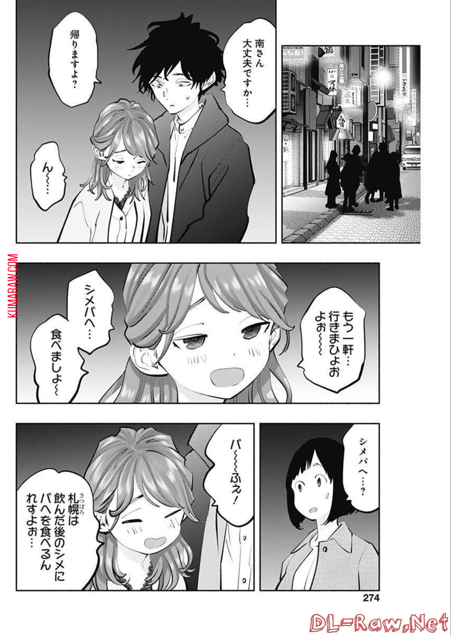 ラジエーションハウス 第111話 - Page 10