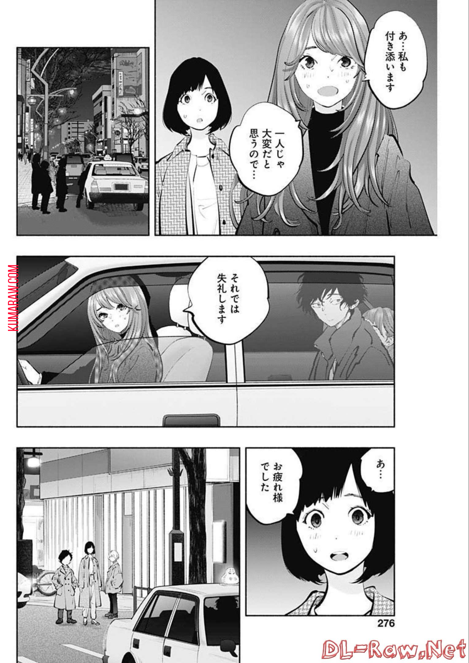 ラジエーションハウス 第111話 - Page 12