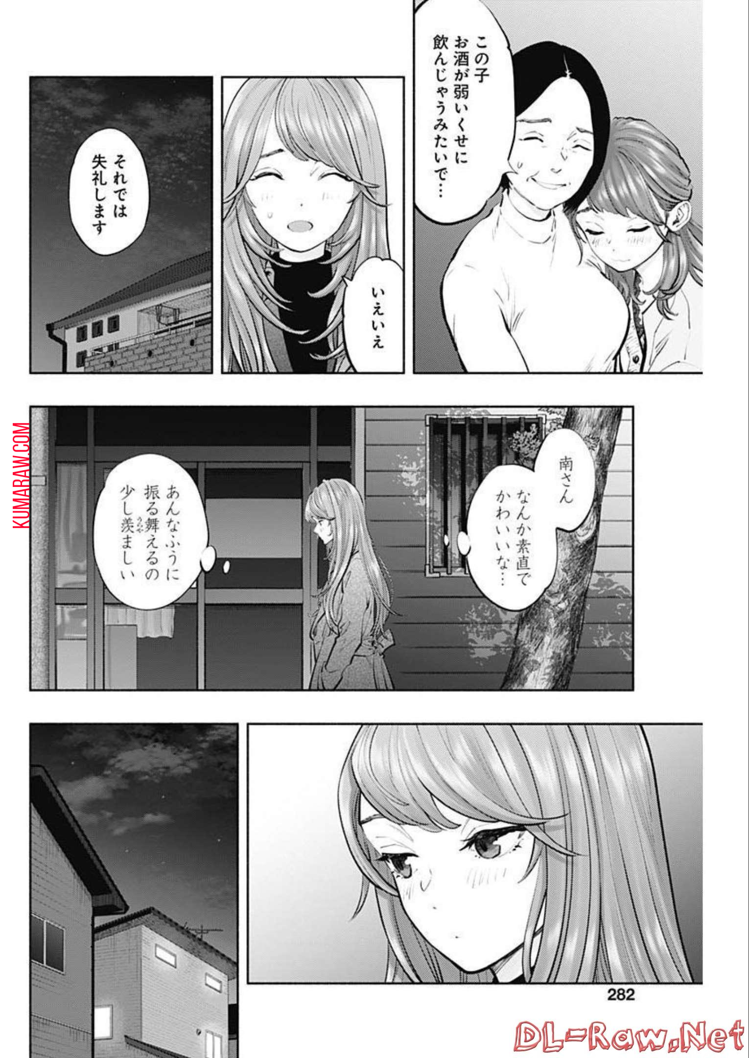 ラジエーションハウス 第111話 - Page 18