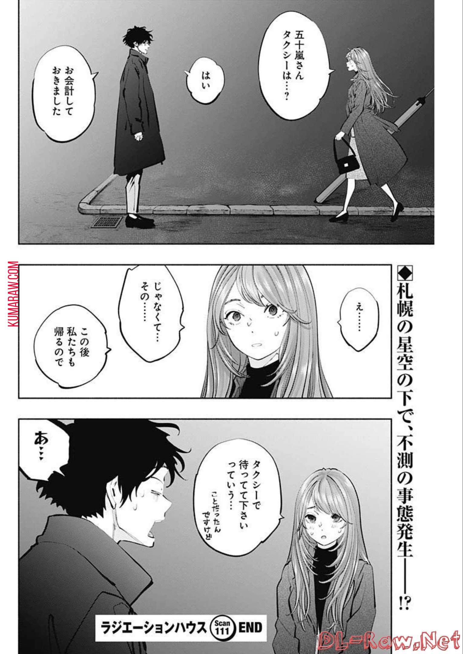 ラジエーションハウス 第111話 - Page 20