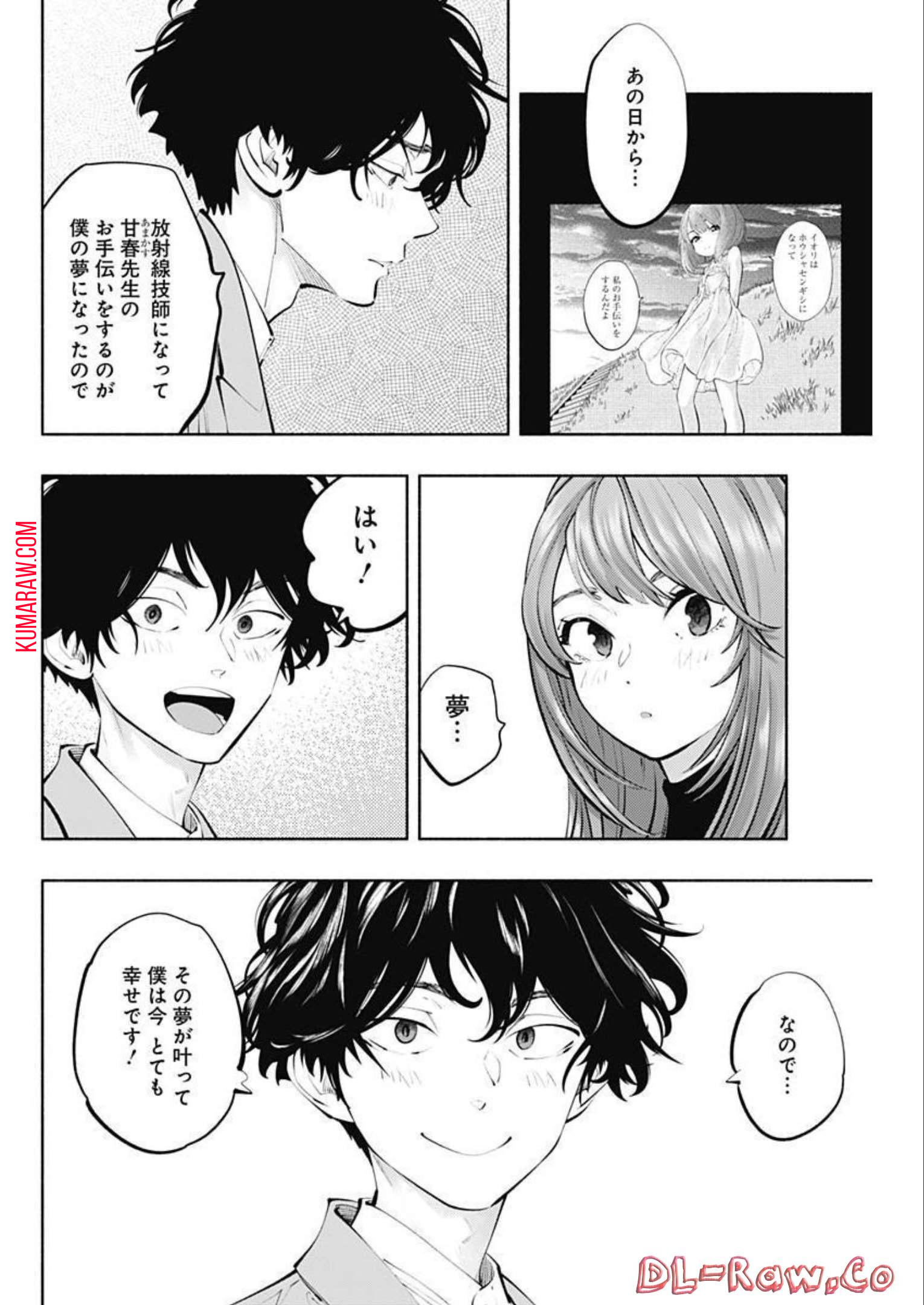 ラジエーションハウス 第113話 - Page 6