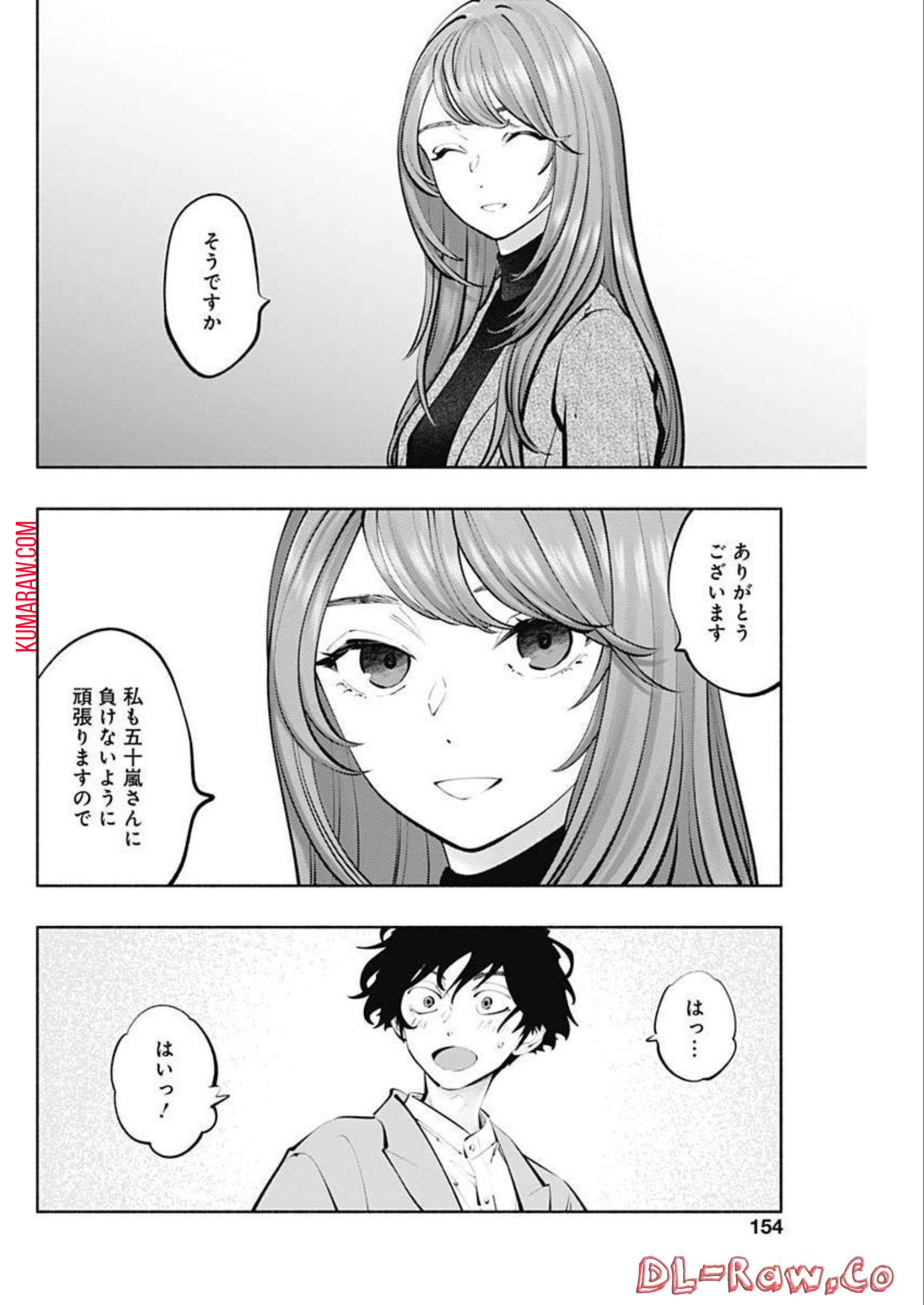 ラジエーションハウス 第113話 - Page 10