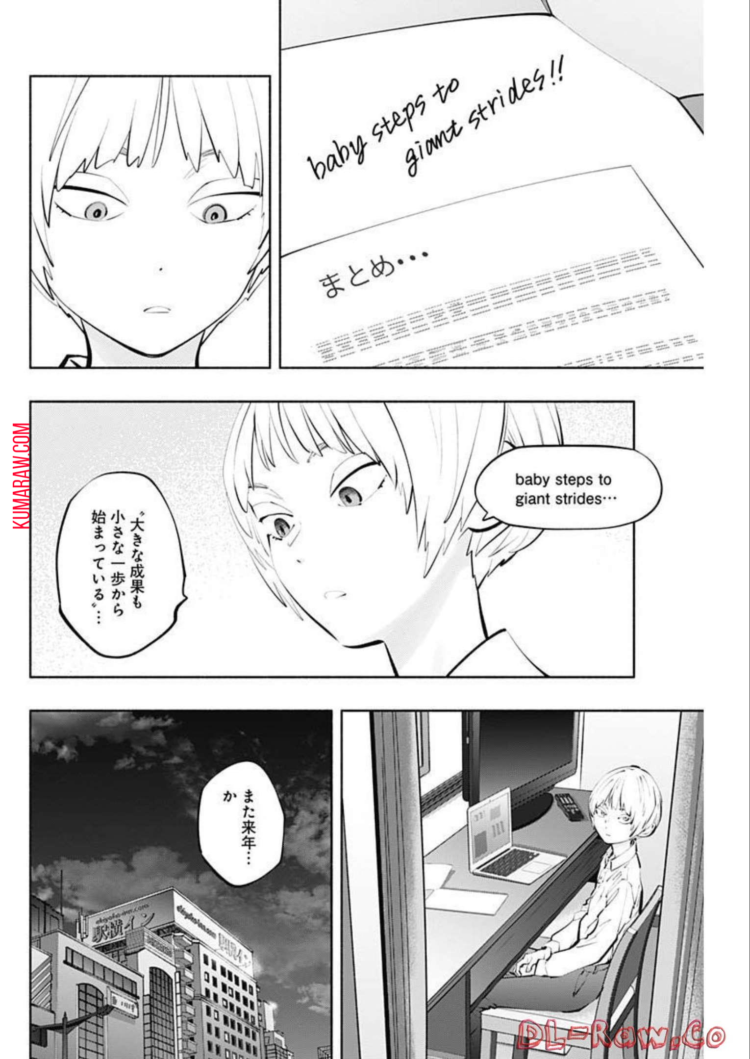 ラジエーションハウス 第113話 - Page 16