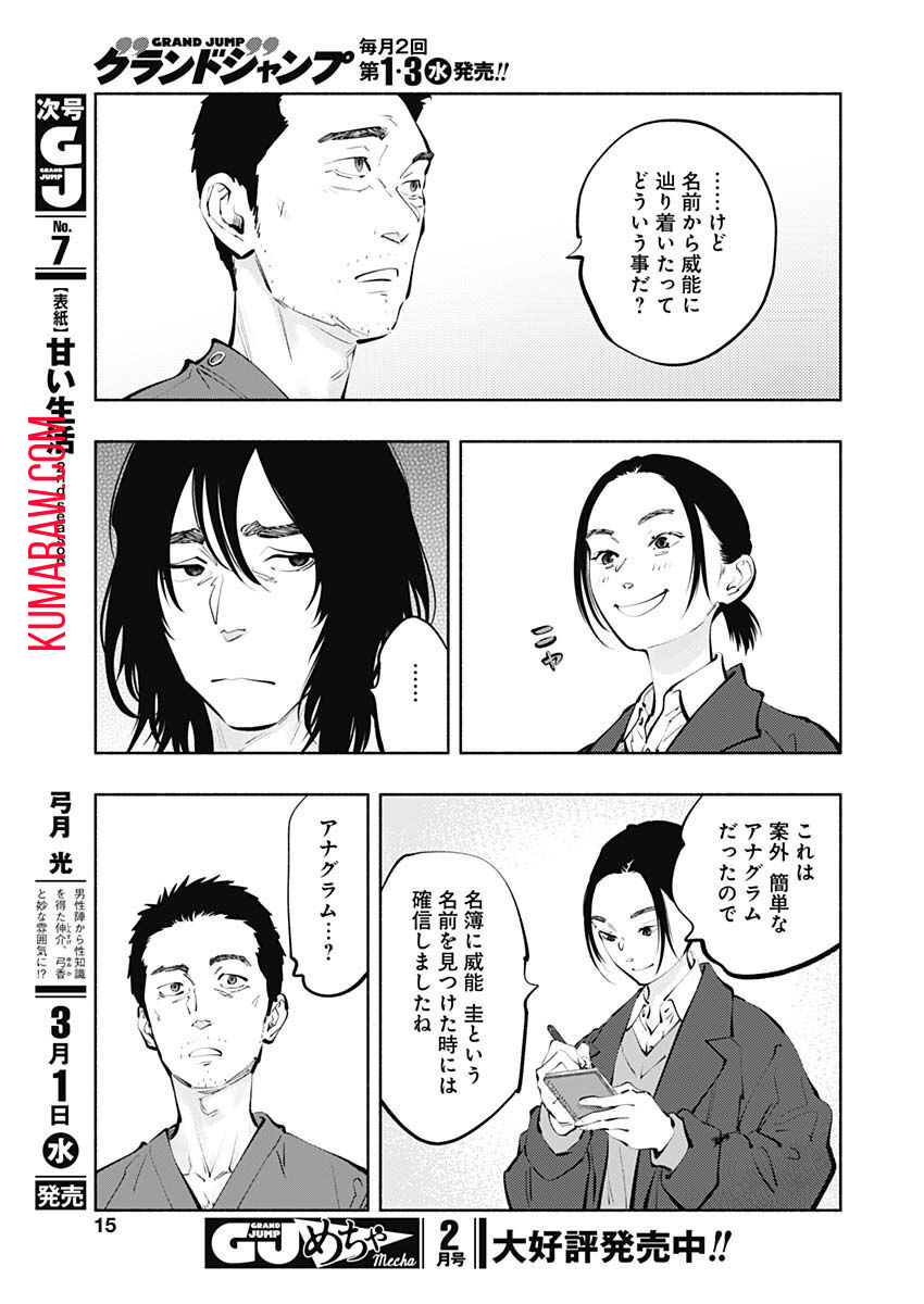 ラジエーションハウス 第117話 - Page 12