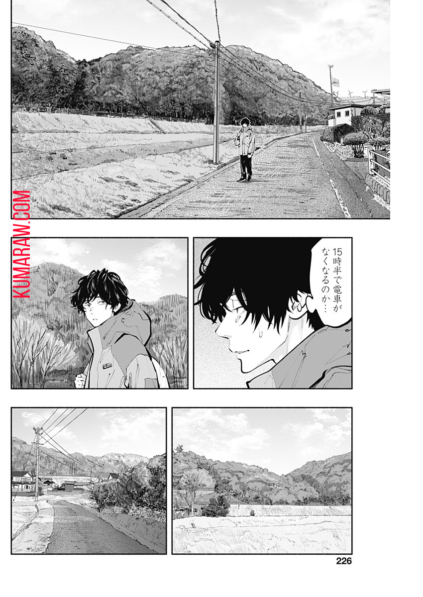 ラジエーションハウス 第119話 - Page 8