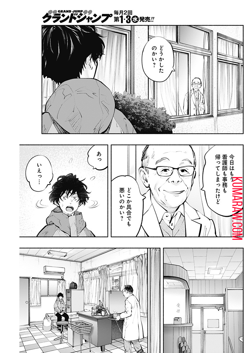 ラジエーションハウス 第119話 - Page 11