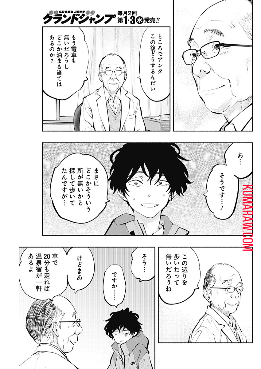 ラジエーションハウス 第119話 - Page 17