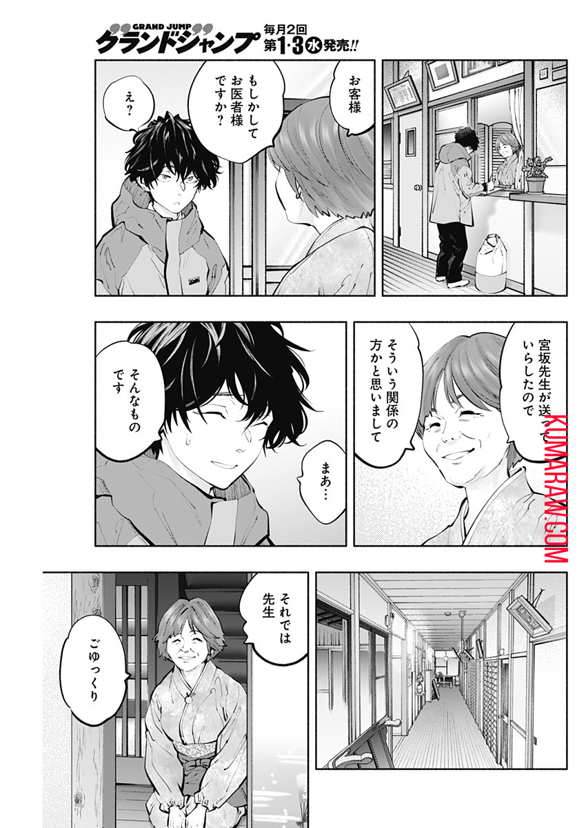 ラジエーションハウス 第119話 - Page 19