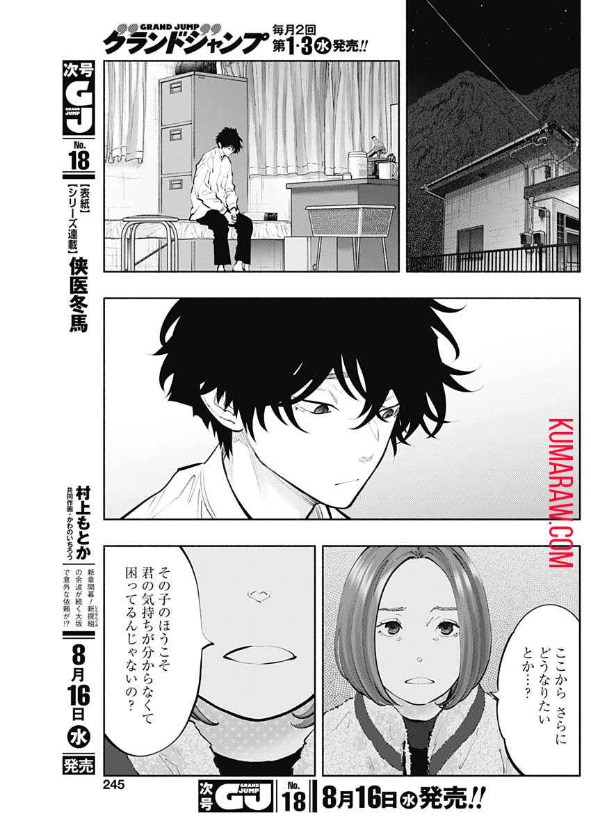 ラジエーションハウス 第123話 - Page 13