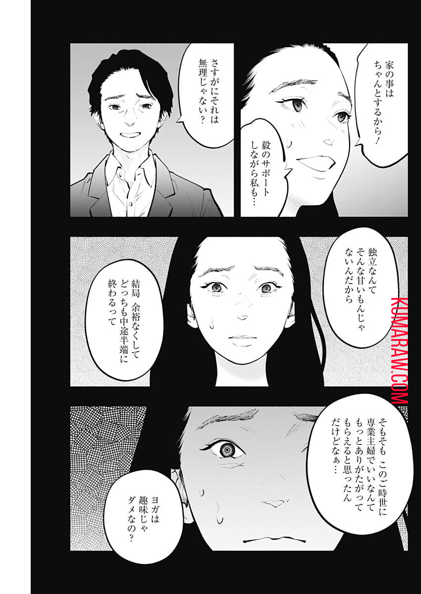 ラジエーションハウス 第125話 - Page 19