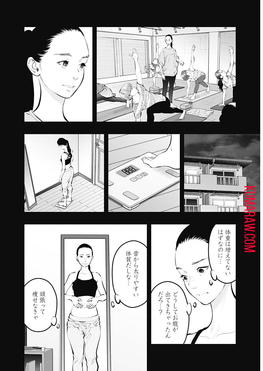 ラジエーションハウス 第126話 - Page 7