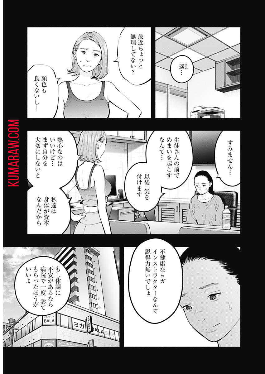 ラジエーションハウス 第126話 - Page 10