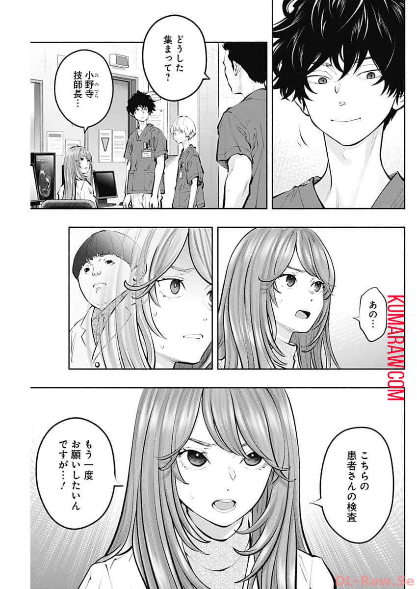 ラジエーションハウス 第128話 - Page 11