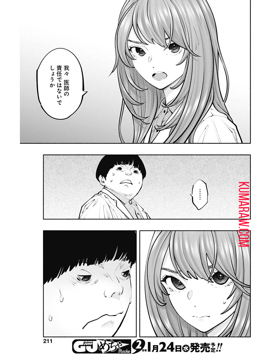 ラジエーションハウス 第129話 - Page 13