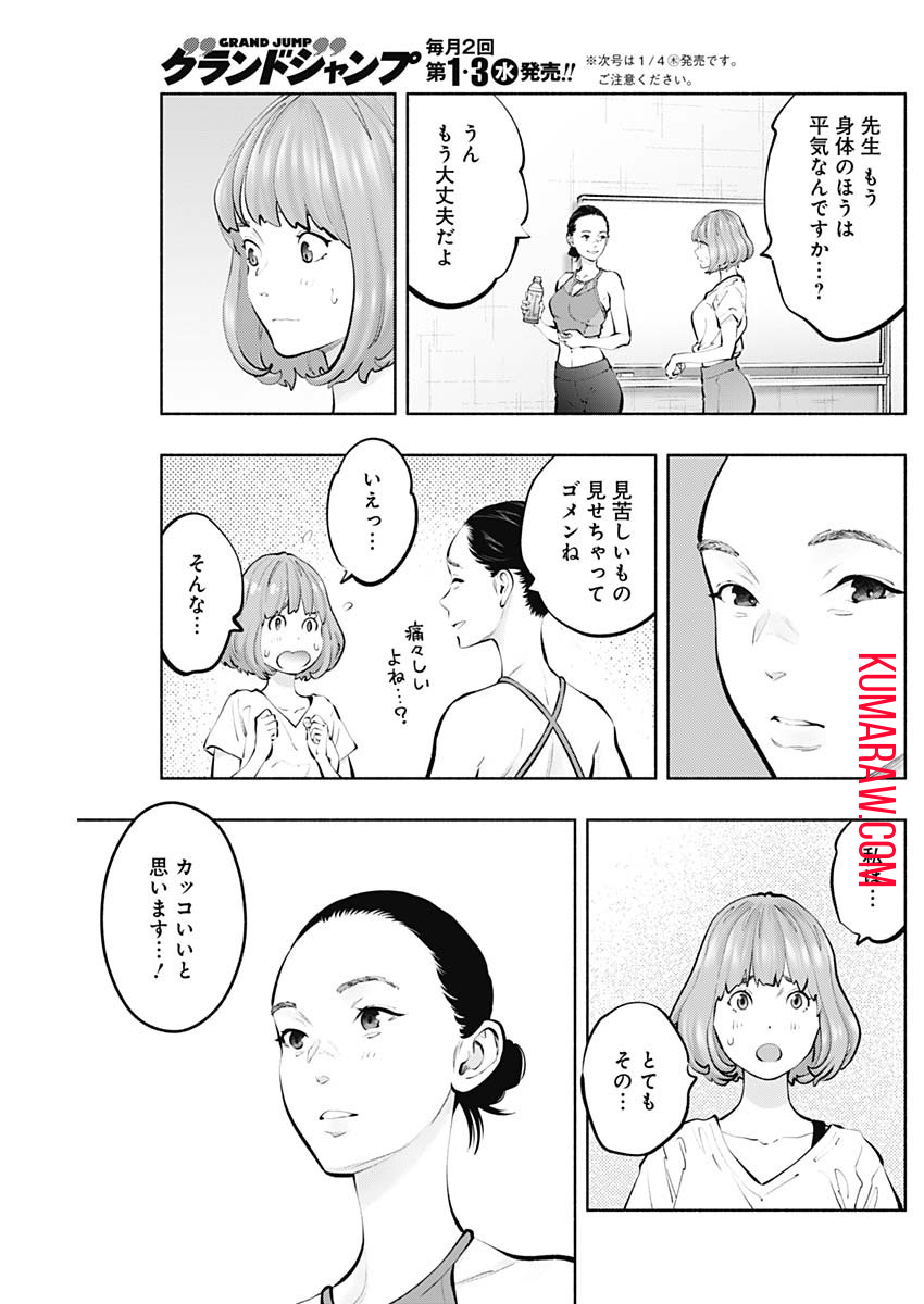 ラジエーションハウス 第129話 - Page 19