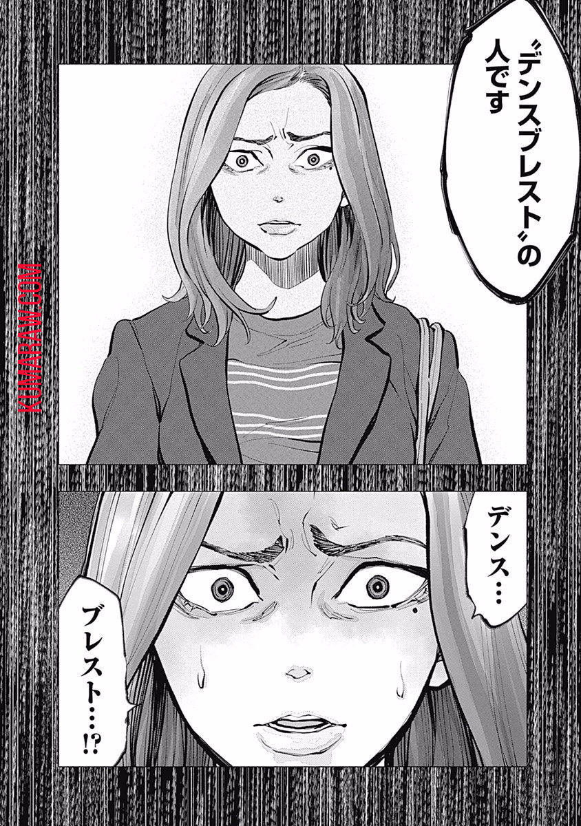 ラジエーションハウス 第13話 - Page 6