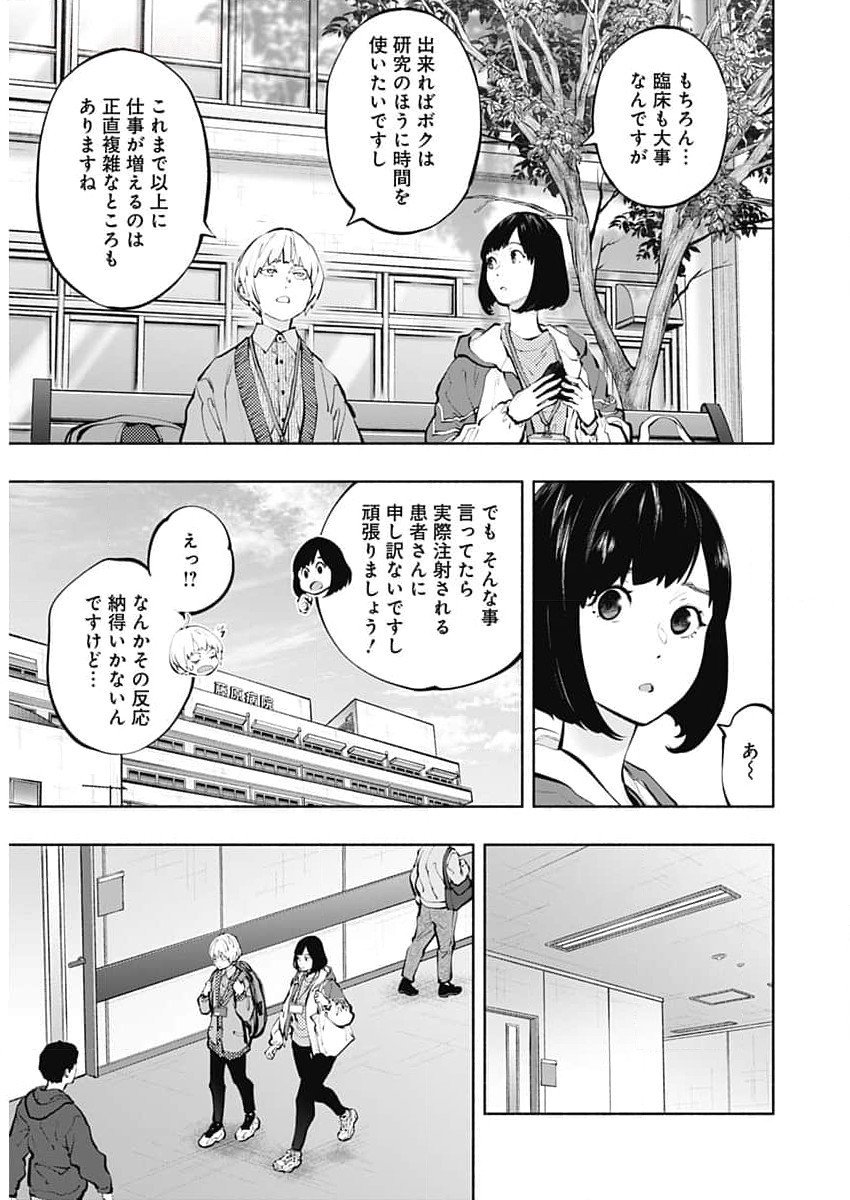 ラジエーションハウス 第131話 - Page 4