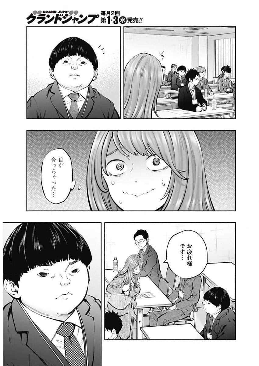 ラジエーションハウス 第131話 - Page 12