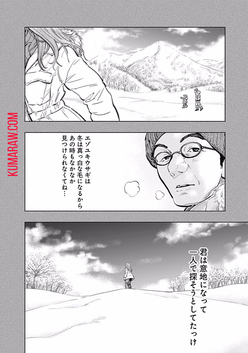 ラジエーションハウス 第14話 - Page 6