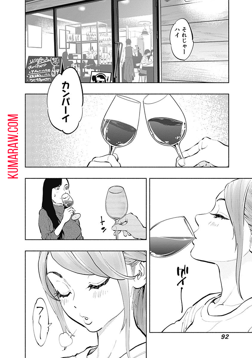 ラジエーションハウス 第19話 - Page 6