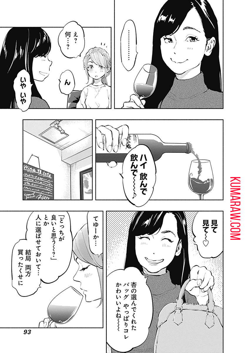 ラジエーションハウス 第19話 - Page 7