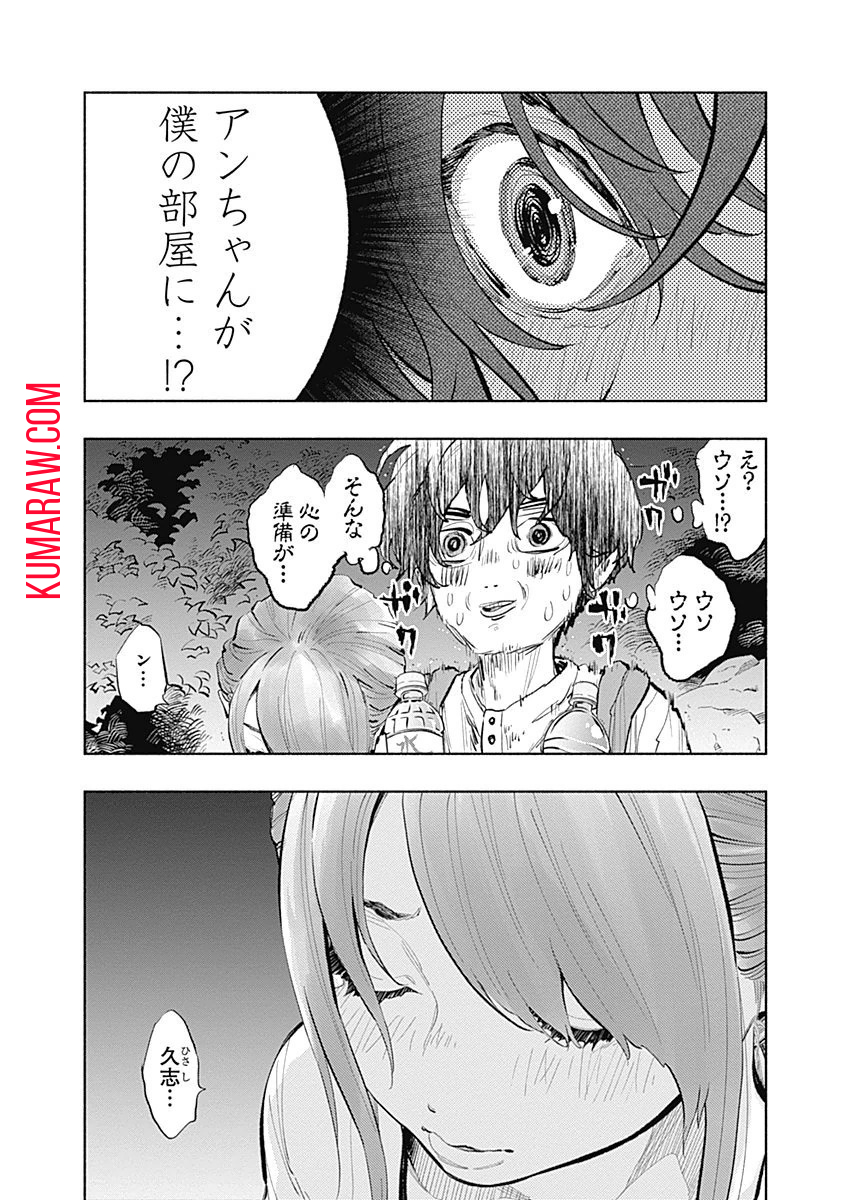 ラジエーションハウス 第21話 - Page 8