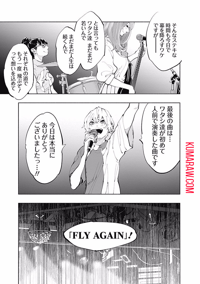 ラジエーションハウス 第29話 - Page 5