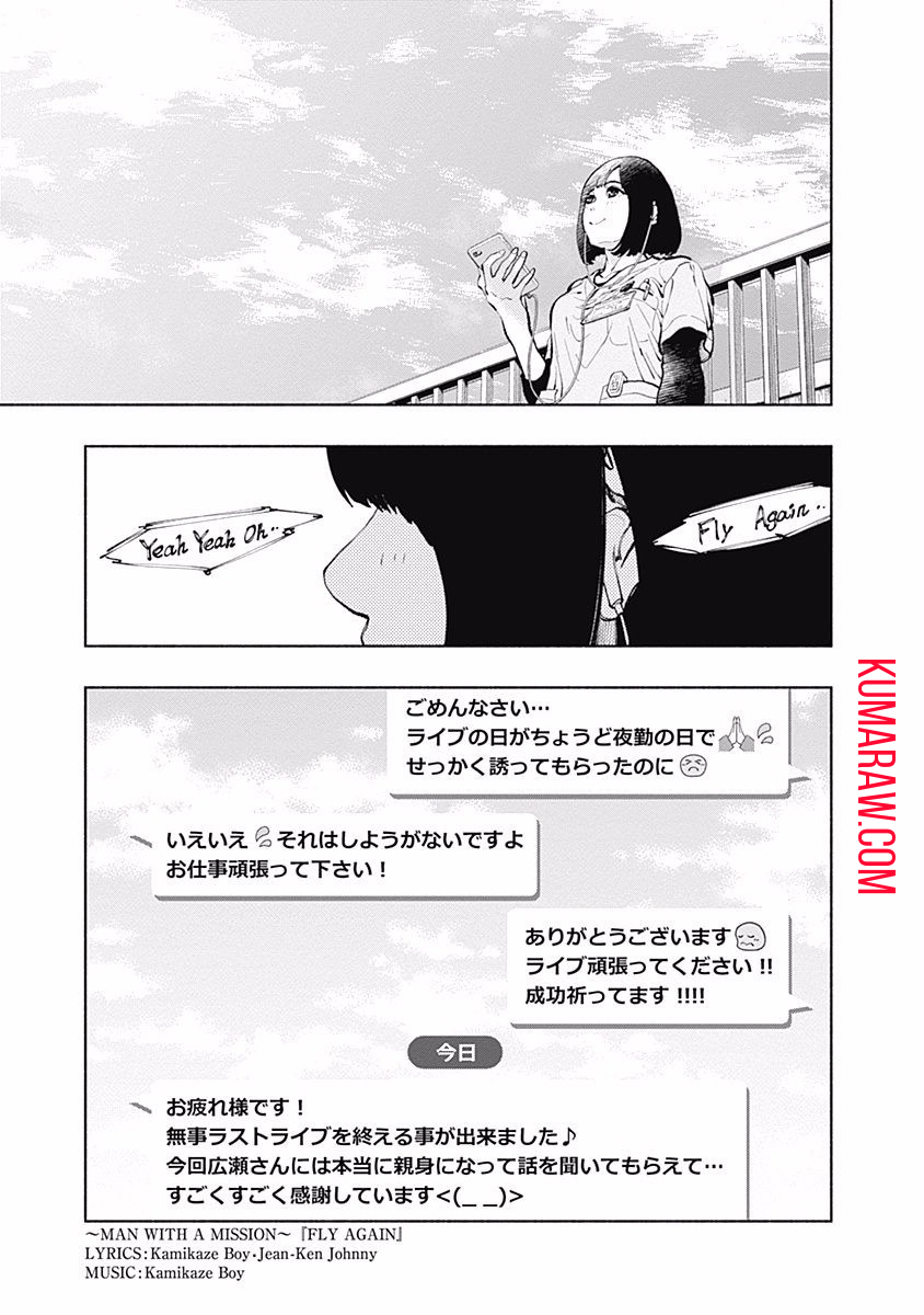 ラジエーションハウス 第29話 - Page 13