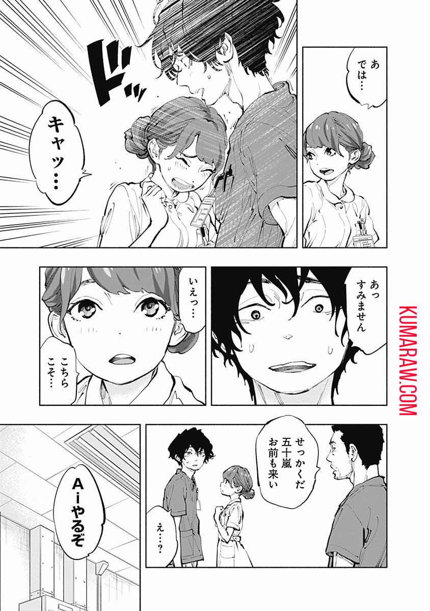 ラジエーションハウス 第31話 - Page 11