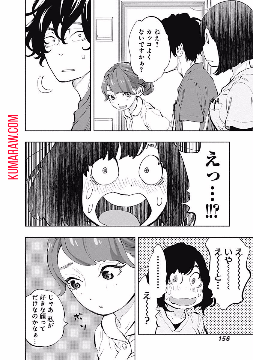 ラジエーションハウス 第31話 - Page 14