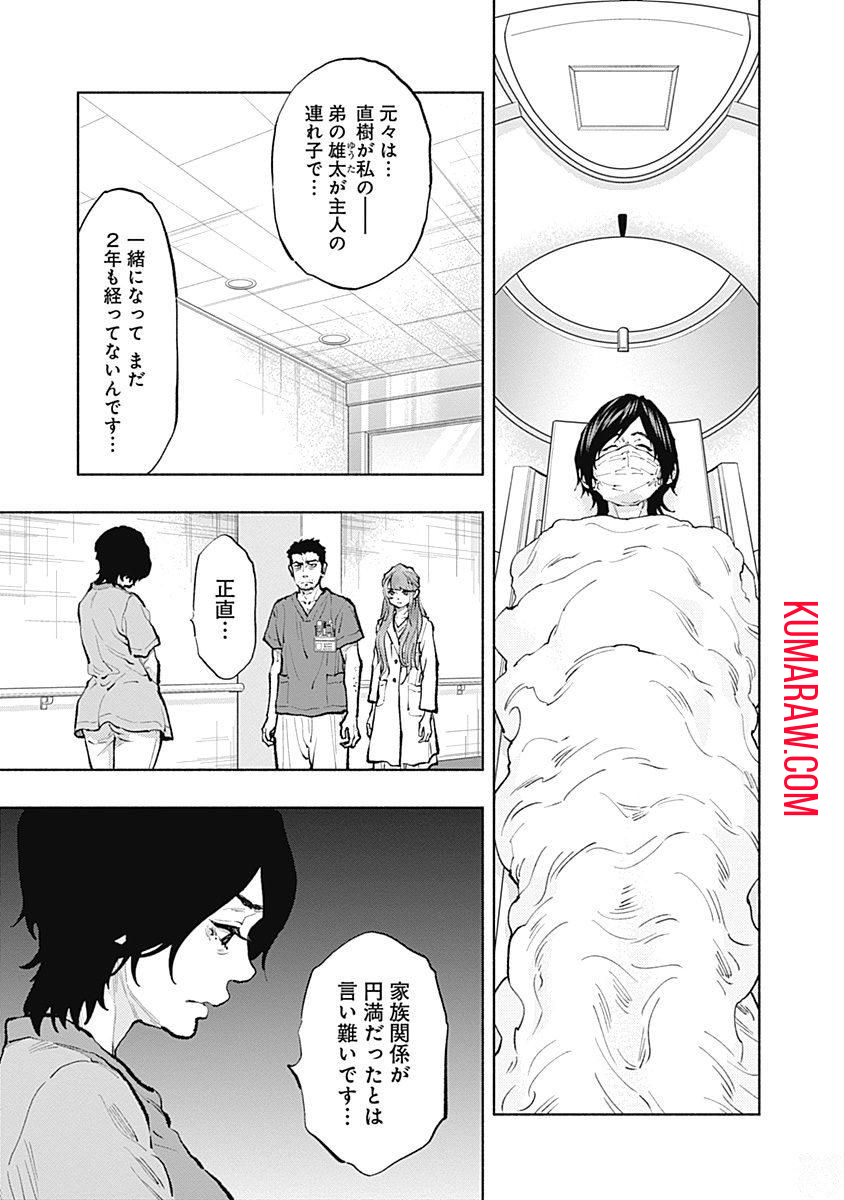 ラジエーションハウス 第34話 - Page 15