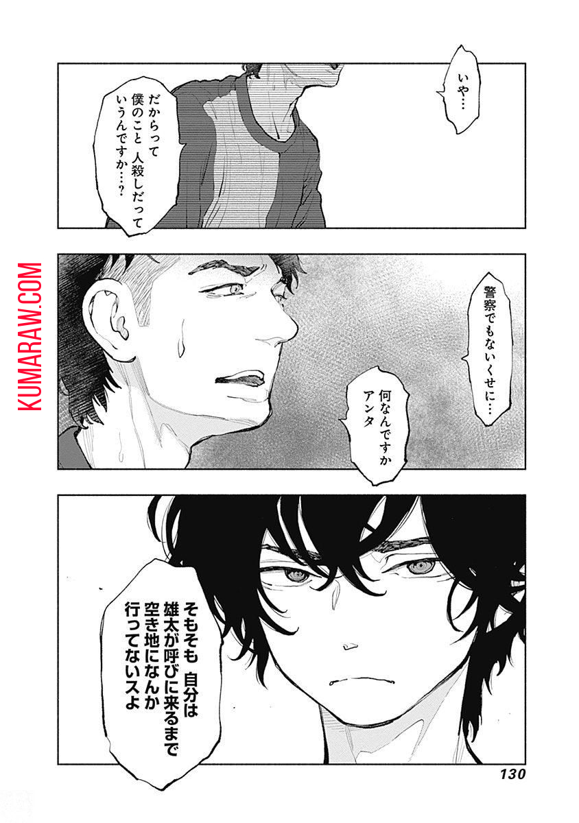 ラジエーションハウス 第39話 - Page 4