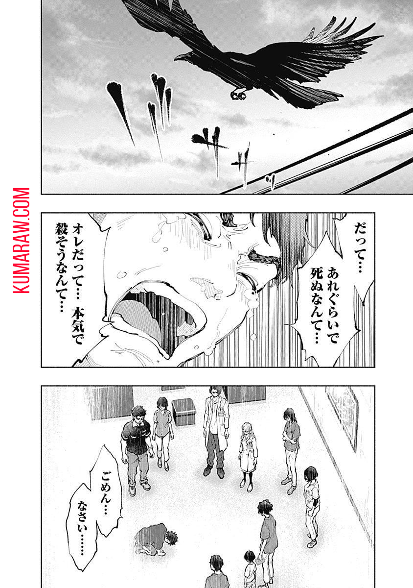 ラジエーションハウス 第39話 - Page 20