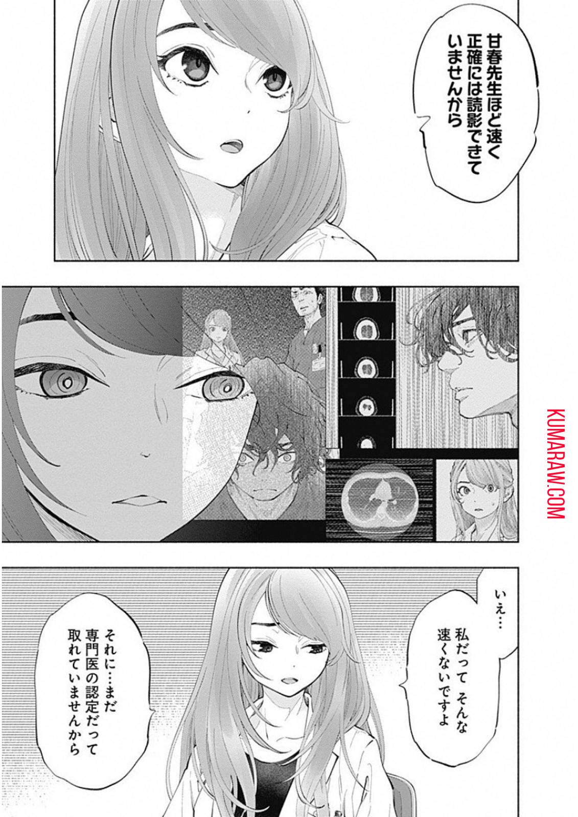 ラジエーションハウス 第44話 - Page 5