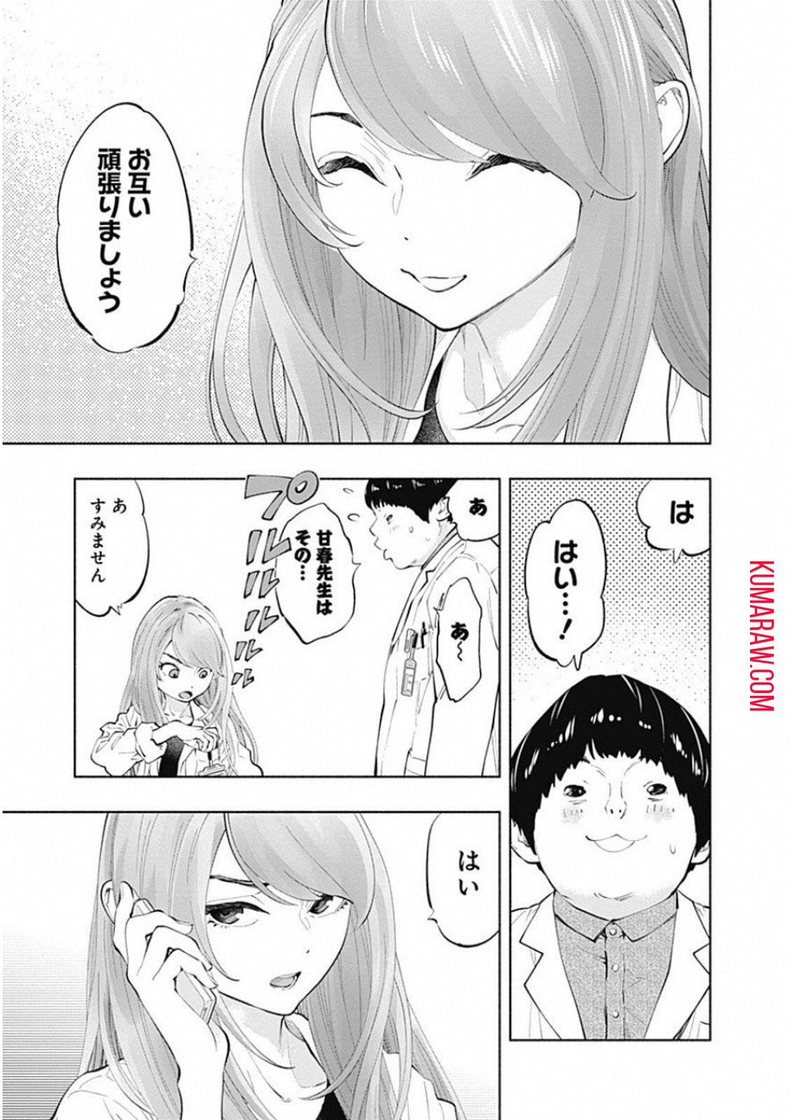 ラジエーションハウス 第44話 - Page 7