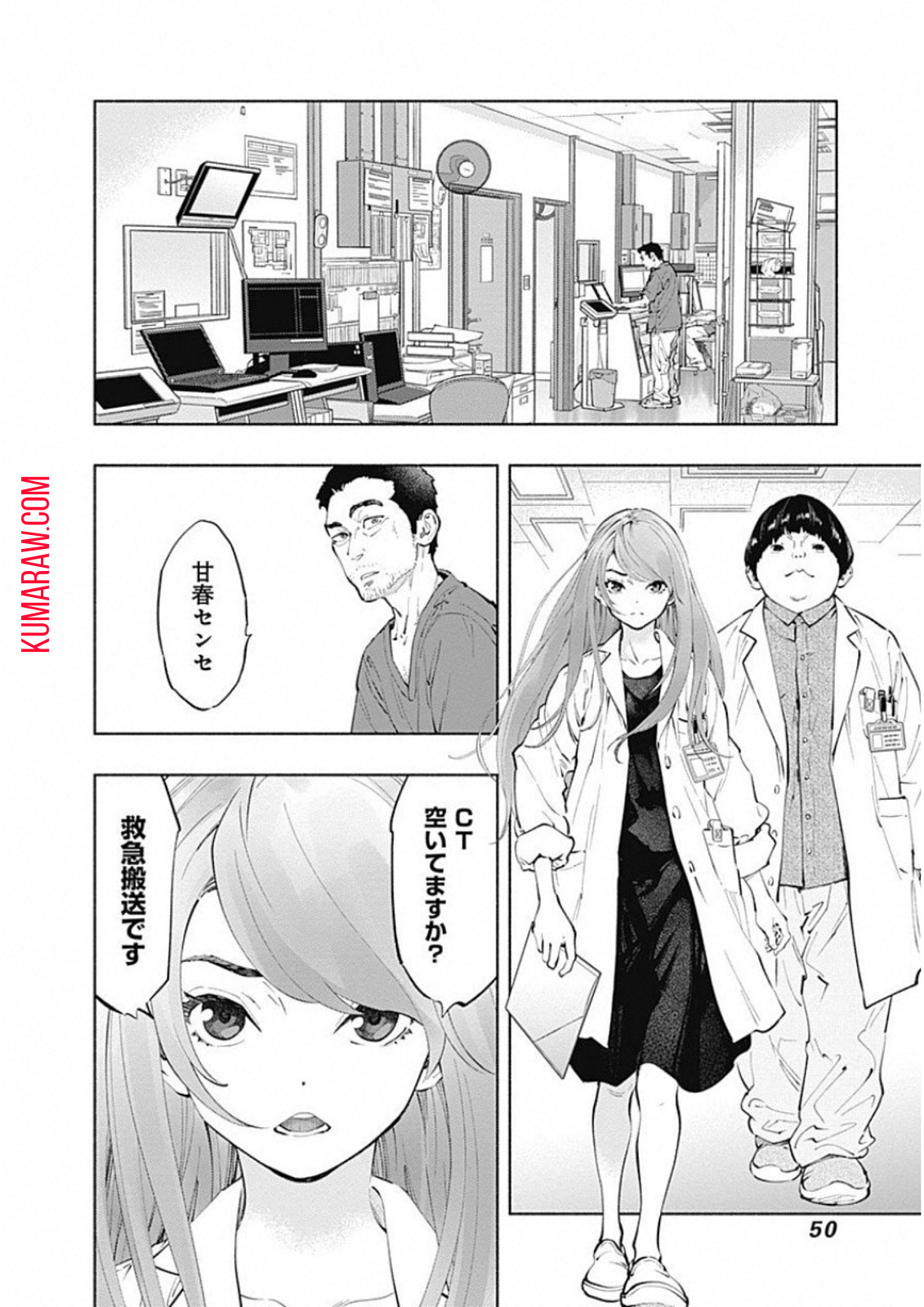 ラジエーションハウス 第44話 - Page 8