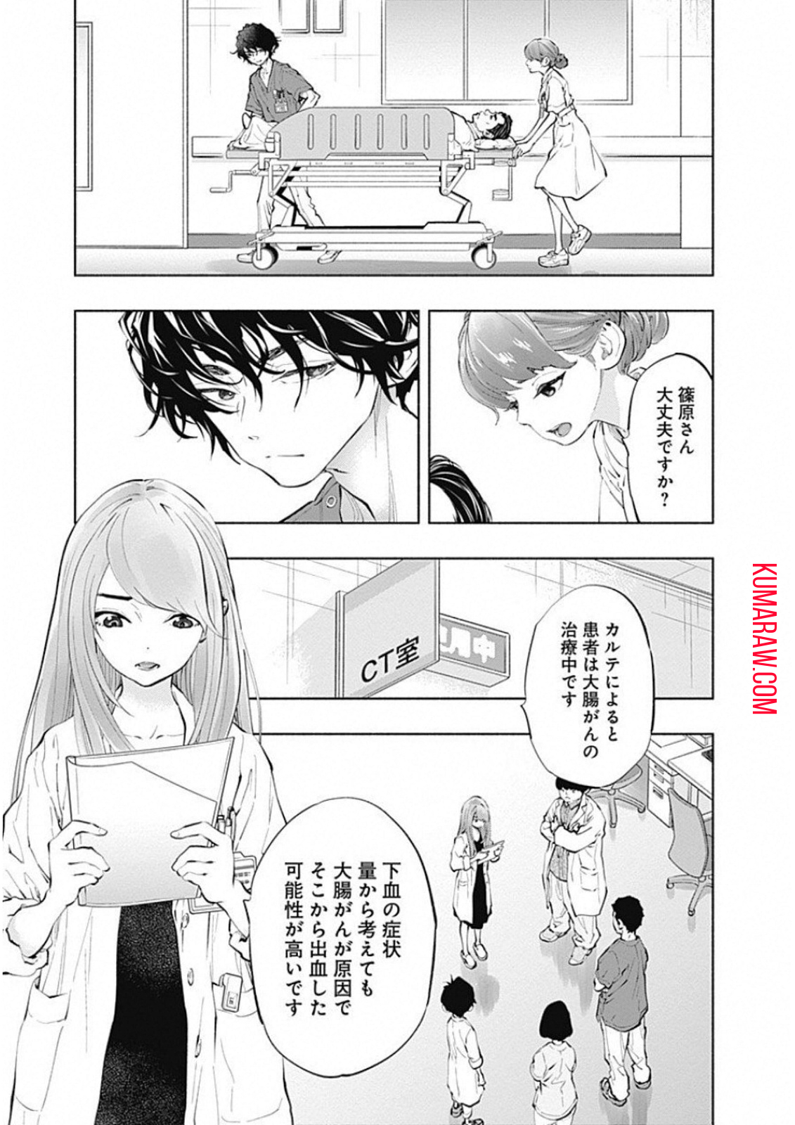 ラジエーションハウス 第44話 - Page 11