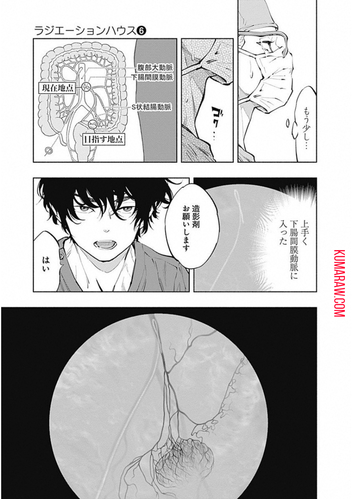 ラジエーションハウス 第46話 - Page 15