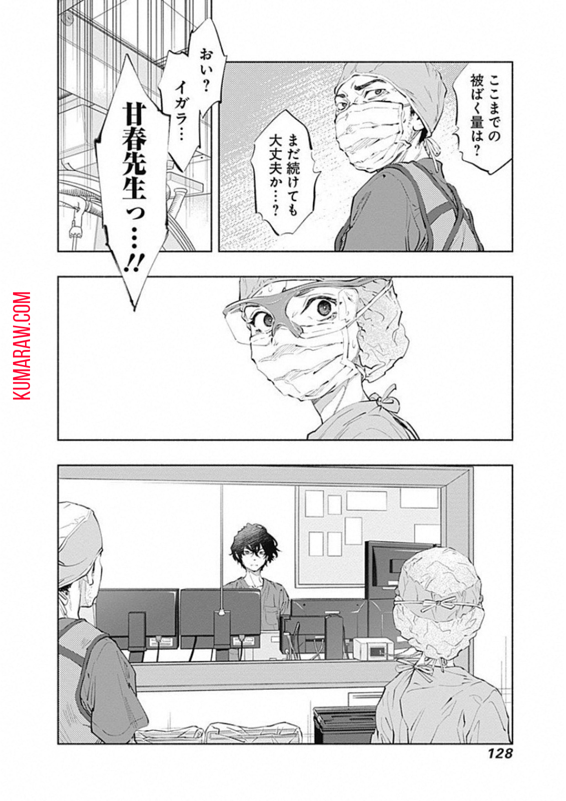 ラジエーションハウス 第48話 - Page 6