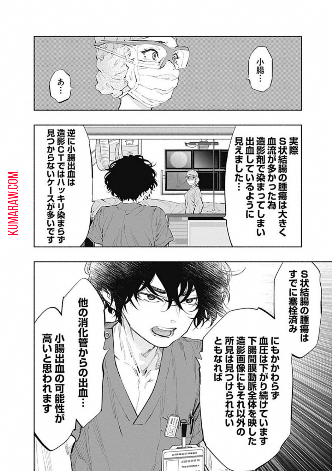 ラジエーションハウス 第48話 - Page 10