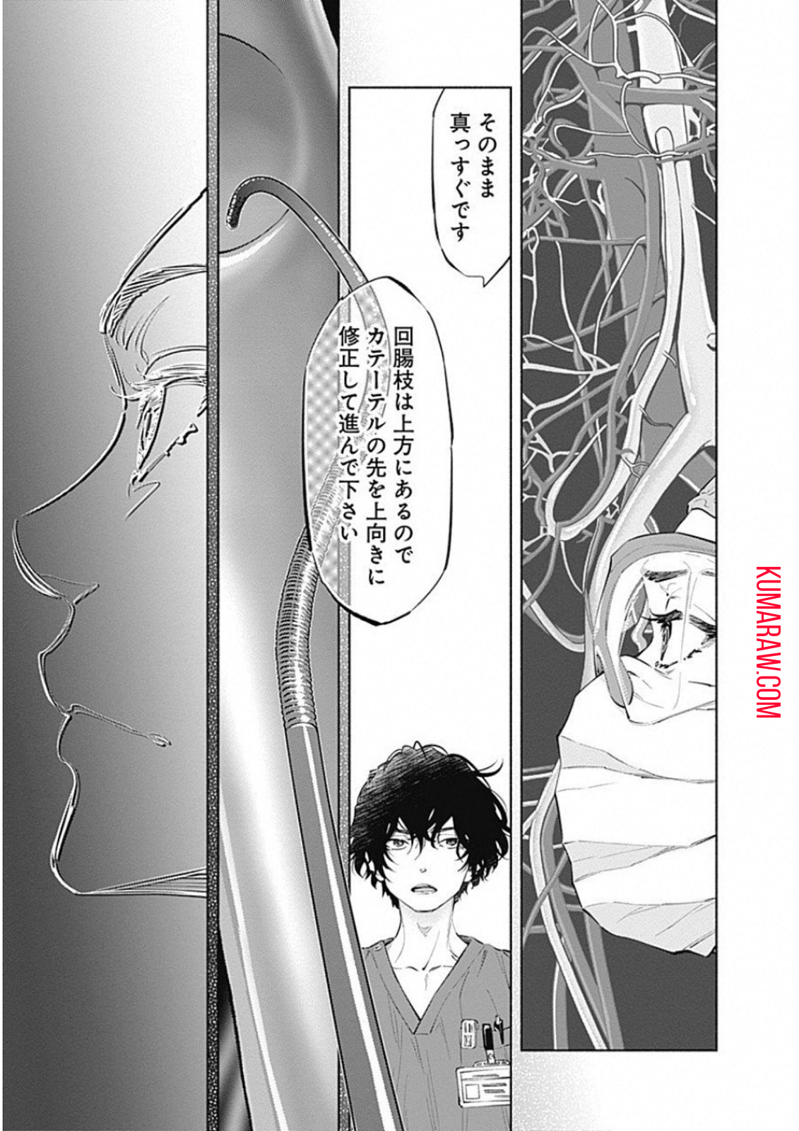 ラジエーションハウス 第48話 - Page 17