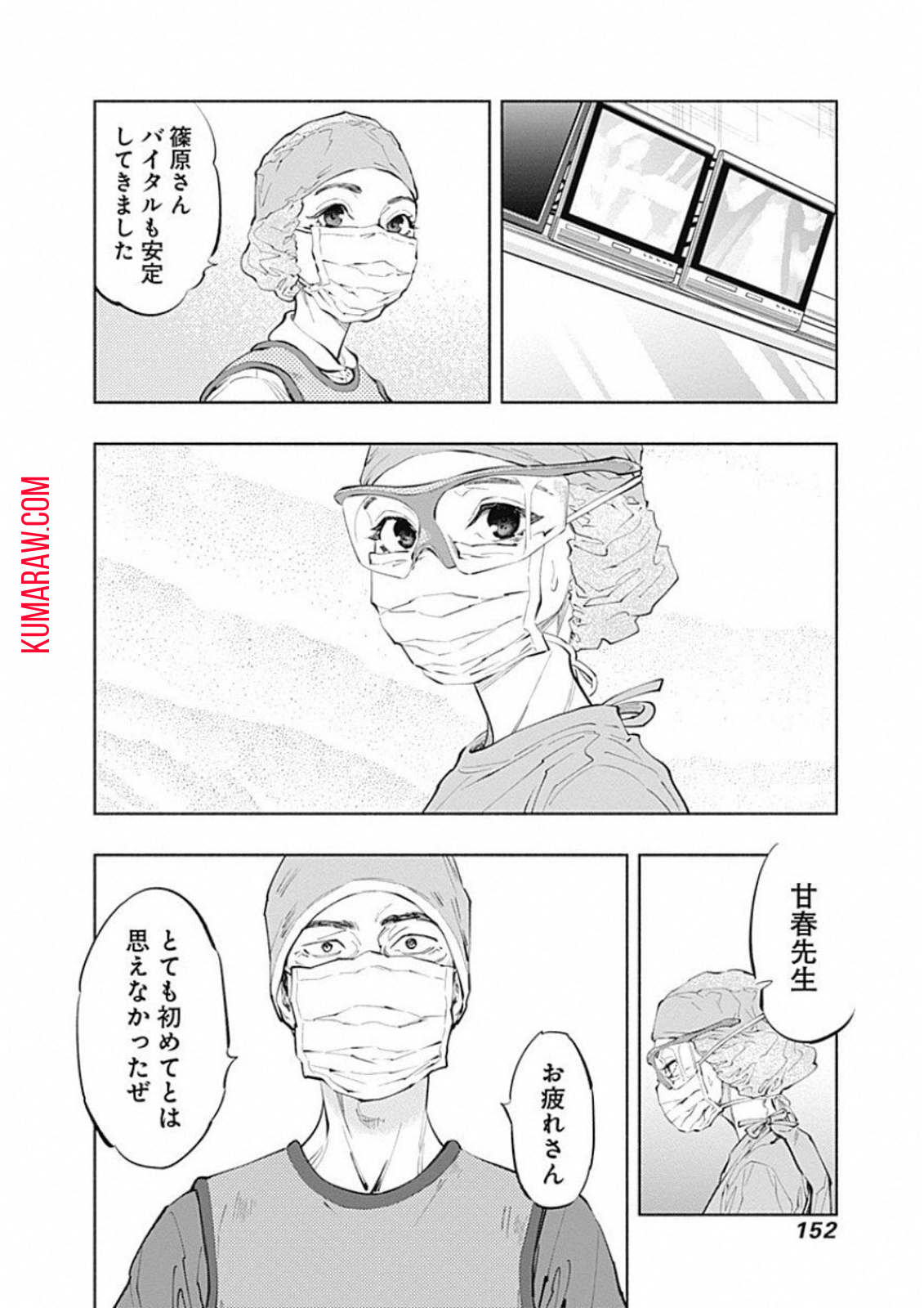 ラジエーションハウス 第49話 - Page 10