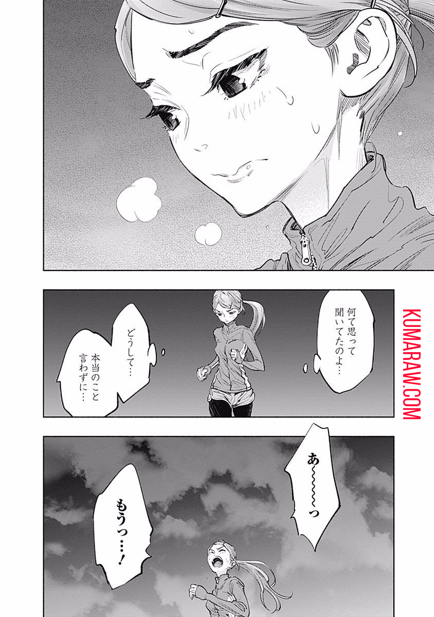 ラジエーションハウス 第51話 - Page 9