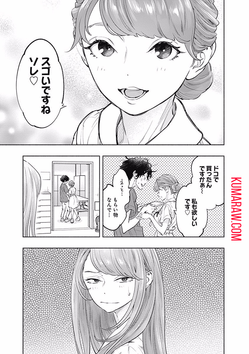 ラジエーションハウス 第54話 - Page 19