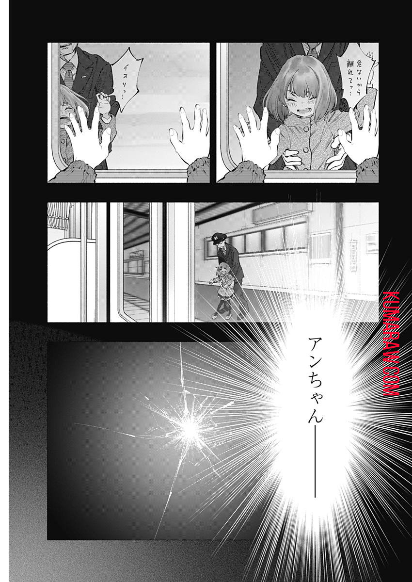 ラジエーションハウス 第57話 - Page 9