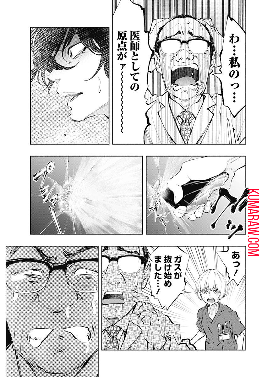 ラジエーションハウス 第57話 - Page 11