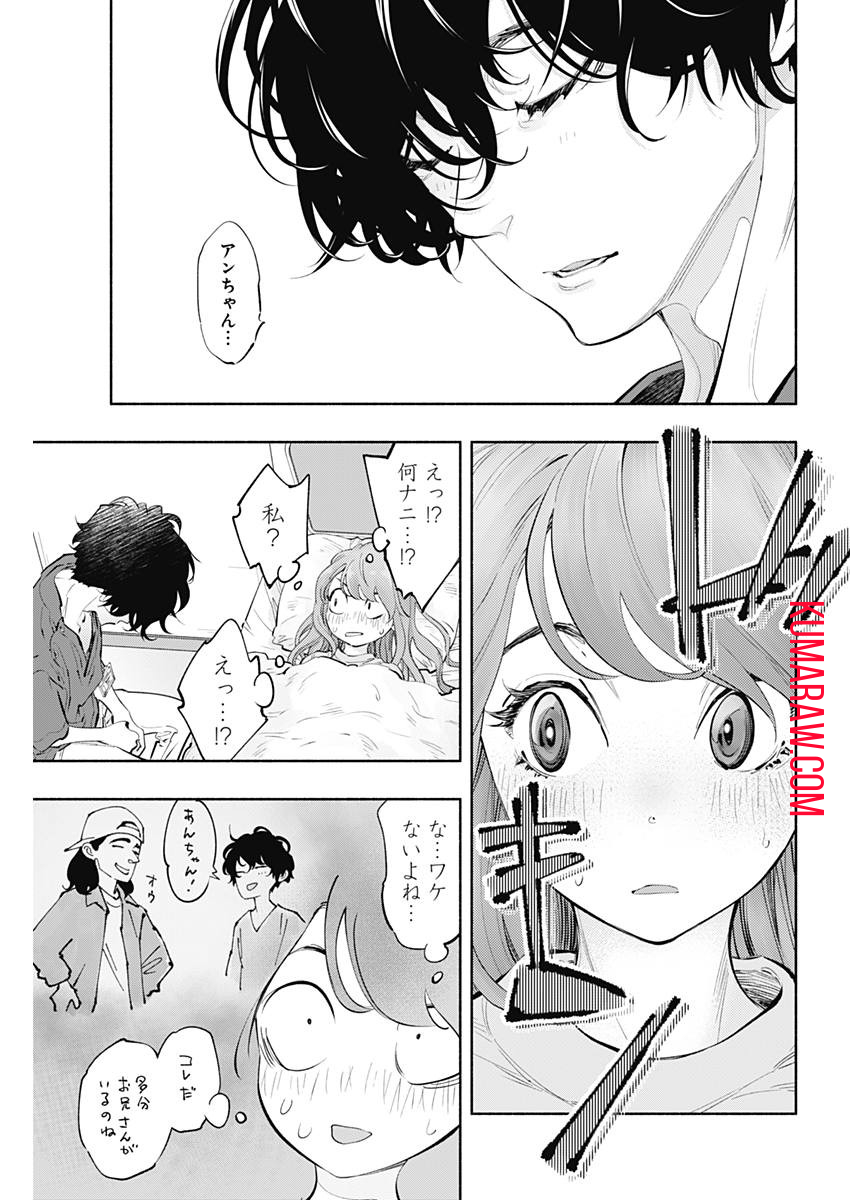 ラジエーションハウス 第59話 - Page 5